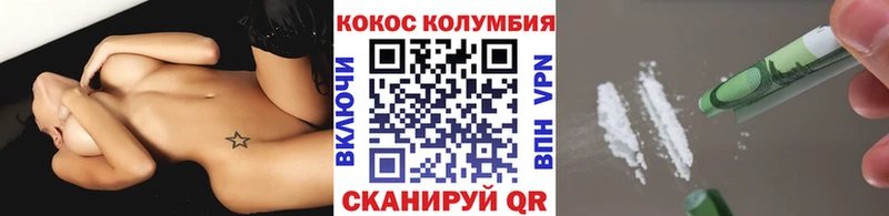 COCAIN 97%  Купить  Борисоглебск 