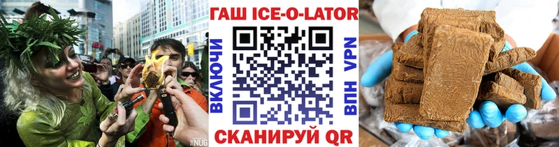 ГАШИШ Ice-O-Lator  Купить где  Борисоглебск 