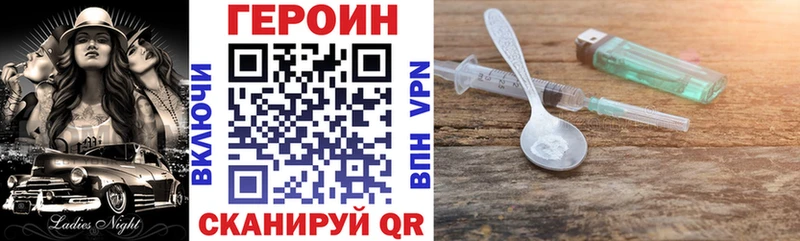 Героин VHQ  Купить закладки  Борисоглебск 