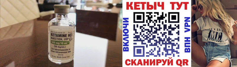 Кетамин ketamine  Купить где  Борисоглебск 